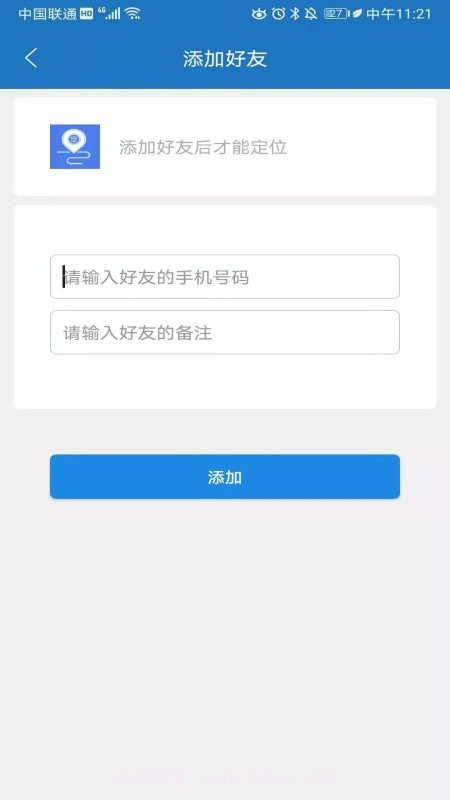 北抖极速定位截图4 北抖极速定位截图4