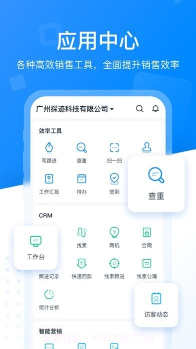 探迹洞客截图4