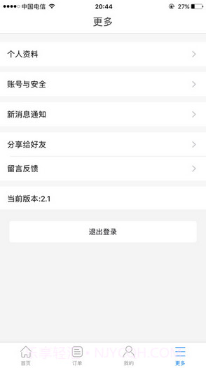 站长资源平台截图5 站长资源平台截图5