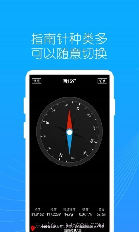 地罗指南针截图3 地罗指南针截图3