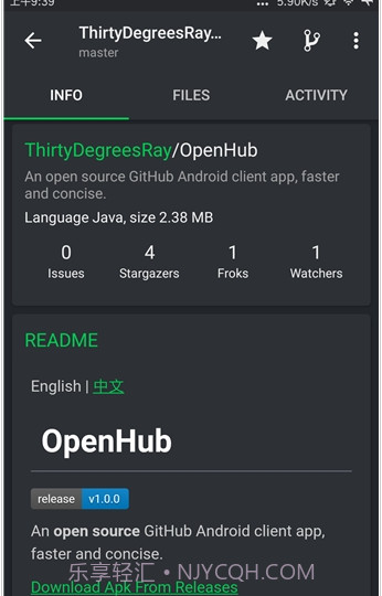 OpenHub截图1