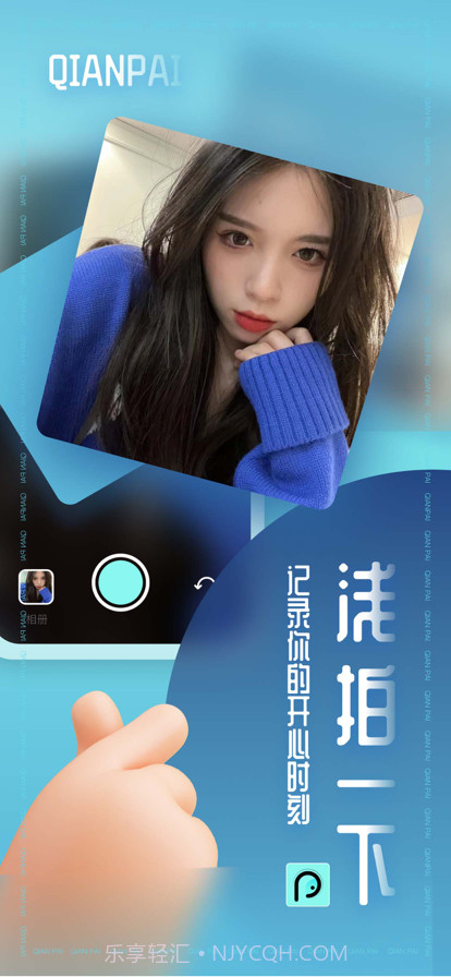 浅拍截图2 浅拍截图2
