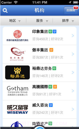 出国帮截图3 出国帮截图3