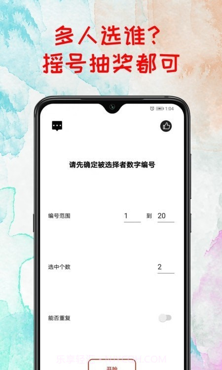转盘抽奖截图4 转盘抽奖截图4