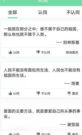 名人名言心情语录截图2 名人名言心情语录截图2