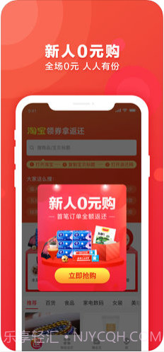 返还网截图1 返还网截图1