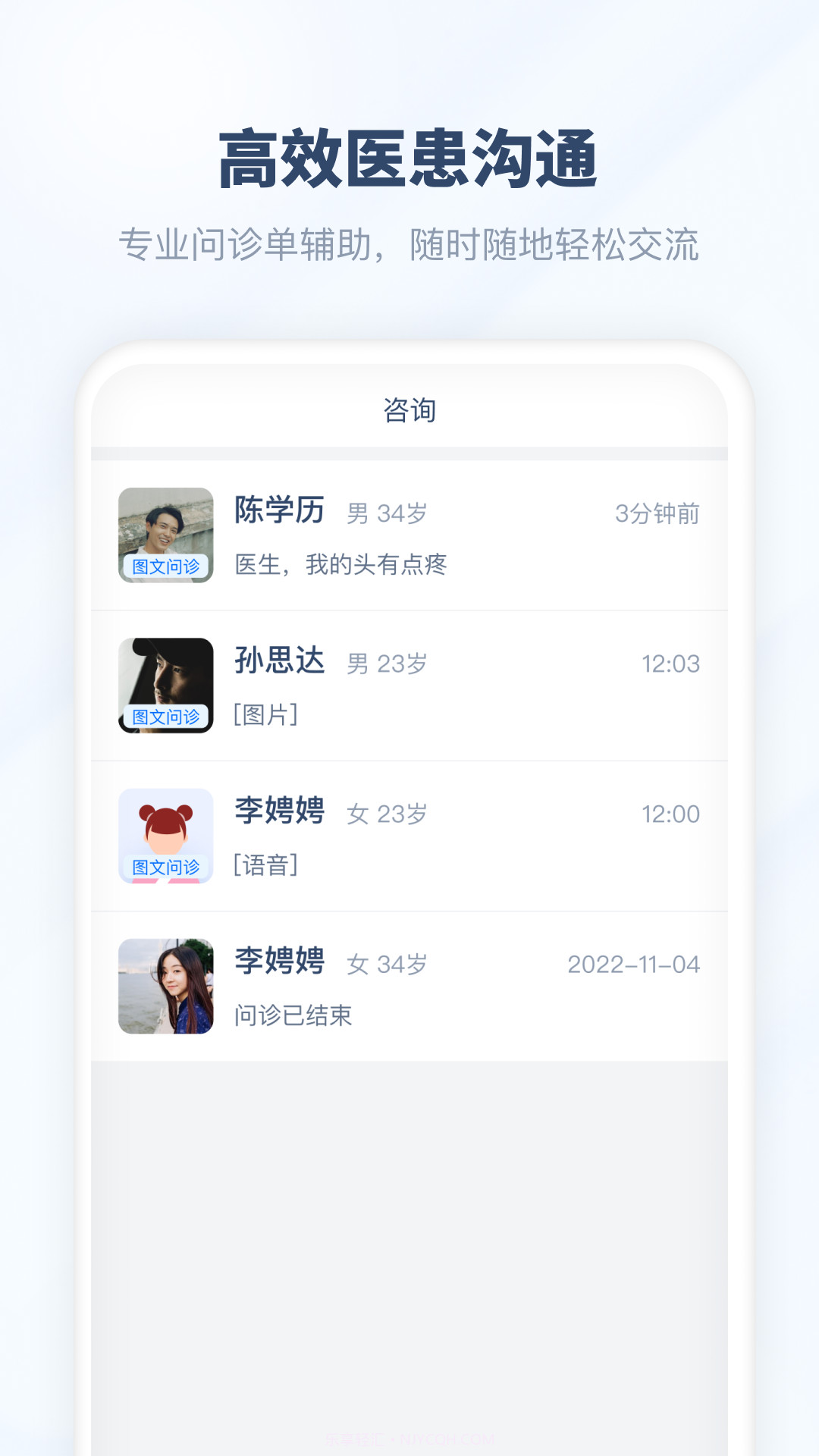 脉景医生截图1 脉景医生截图1