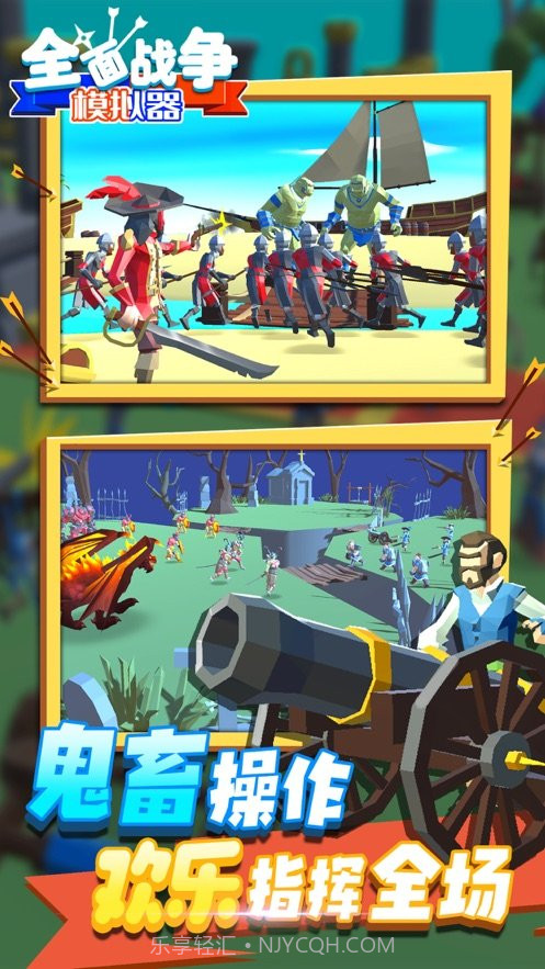 全面战争模拟器沙雕竞技场截图4 全面战争模拟器沙雕竞技场截图4