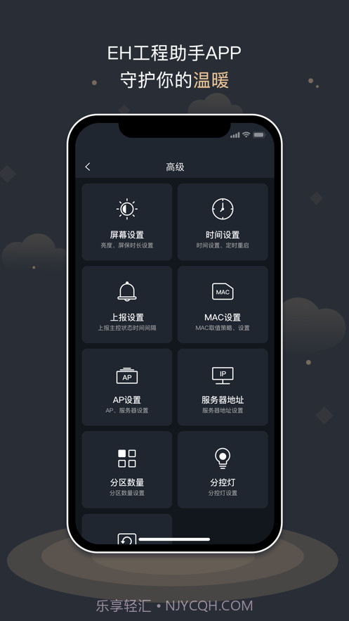 EH工程助手截图3 EH工程助手截图3