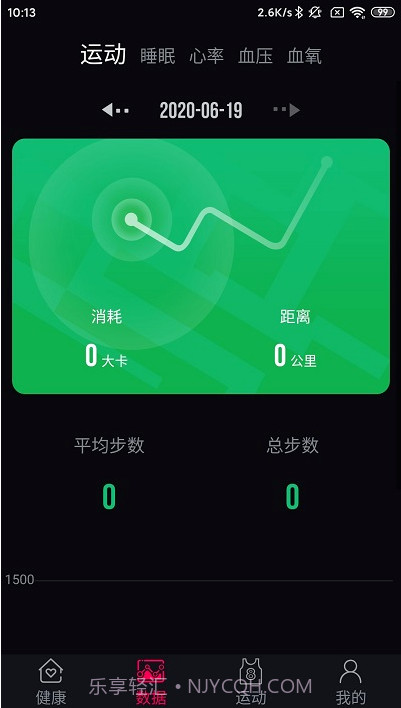 m2wear智能手表截图2 m2wear智能手表截图2