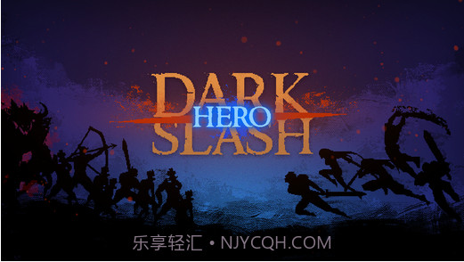 暗黑斩:英魂截图5 暗黑斩:英魂截图5