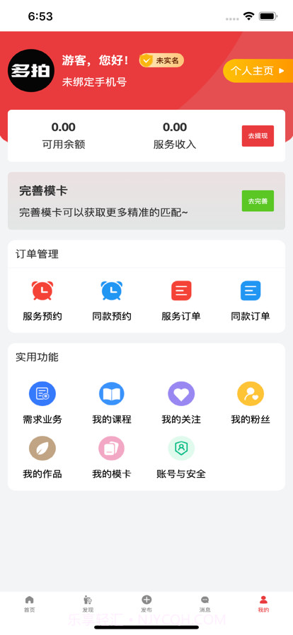 多拍视频截图4 多拍视频截图4