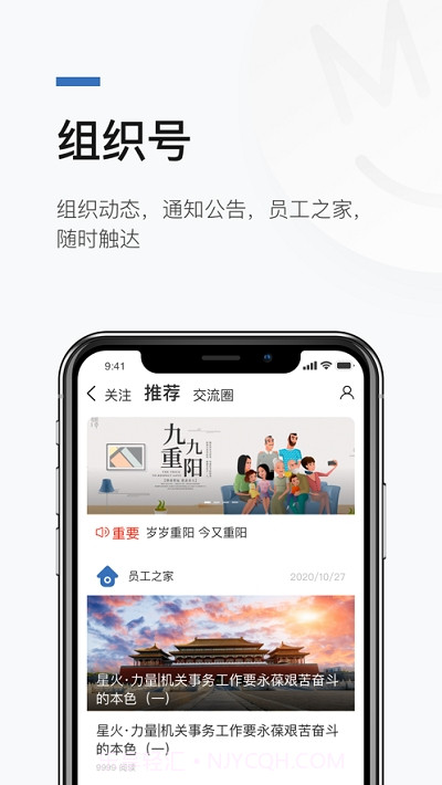 数正云截图2 数正云截图2