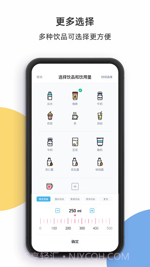 柠檬喝水截图2 柠檬喝水截图2