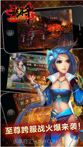 龙将截图2 龙将截图2