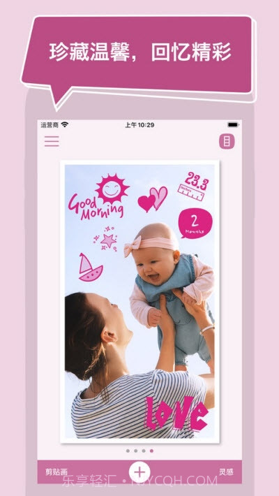 宝宝照片编辑器(宝宝相册)截图2 宝宝照片编辑器(宝宝相册)截图2