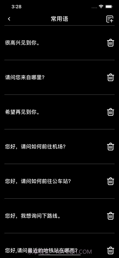 翻译小助手截图3 翻译小助手截图3