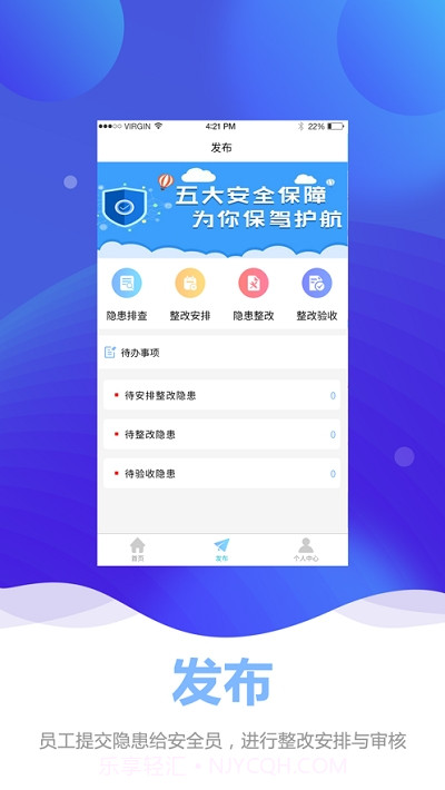 钰祥众安截图2 钰祥众安截图2