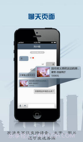 赶集房产经纪人截图2 赶集房产经纪人截图2