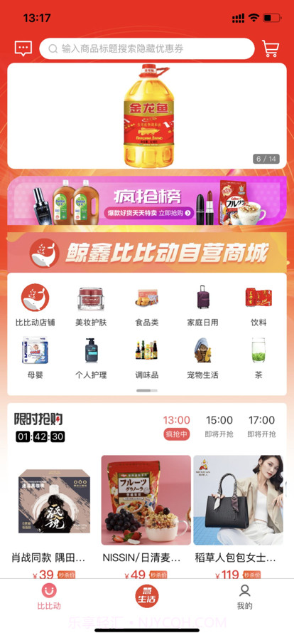 比比动截图1 比比动截图1
