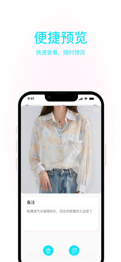 有颜衣橱截图4 有颜衣橱截图4