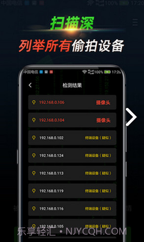 探眼(探眼探测)V1.1.1.0828 安卓中文版截图3 探眼(探眼探测)V1.1.1.0828 安卓中文版截图3