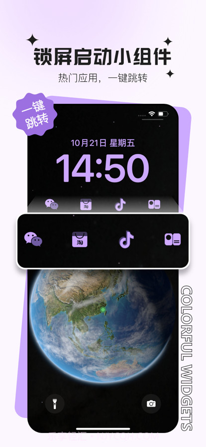 锁屏小组件截图1