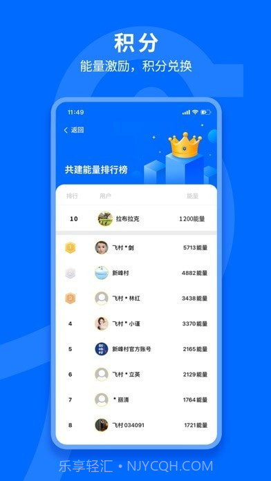 飞村截图2 飞村截图2