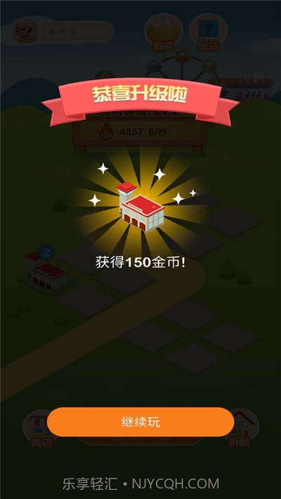 疯狂金币城截图2 疯狂金币城截图2