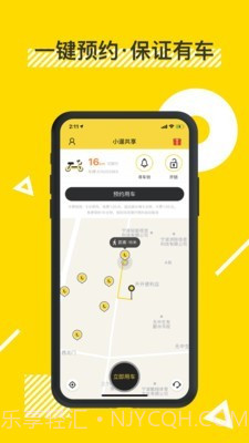 小遛共享单车截图4 小遛共享单车截图4