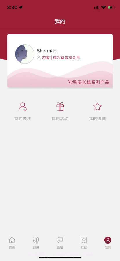 长城葡萄酒鉴赏家截图4 长城葡萄酒鉴赏家截图4