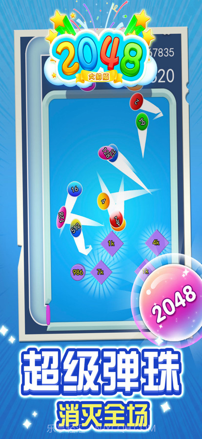 2048大招版截图5 2048大招版截图5