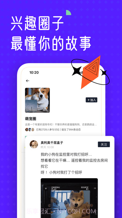 遥望截图4 遥望截图4