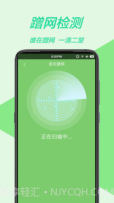 万能WiFi管家截图4 万能WiFi管家截图4