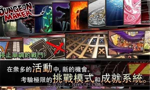 地牢制造者内置菜单2024截图1