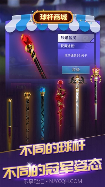 一杆成名截图4 一杆成名截图4