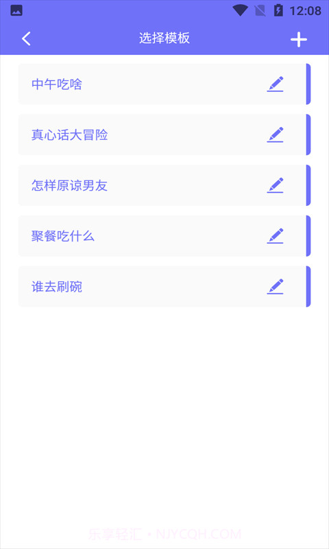 纯运幸运大转盘截图2 纯运幸运大转盘截图2
