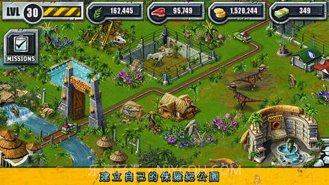 侏罗纪公园截图3 侏罗纪公园截图3