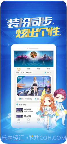 掌上飞车截图3 掌上飞车截图3