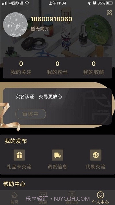 timespal截图2 timespal截图2