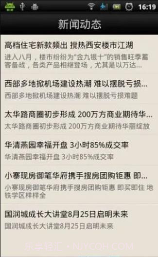 西安邦居截图2 西安邦居截图2