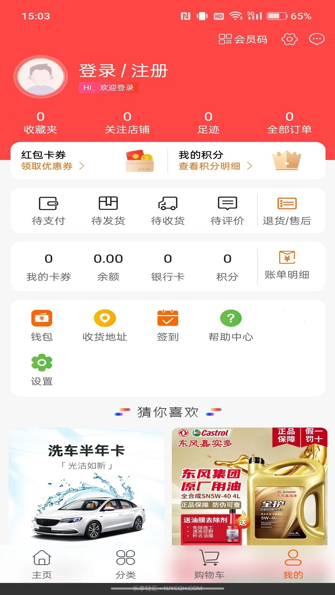 车界亿传截图2 车界亿传截图2