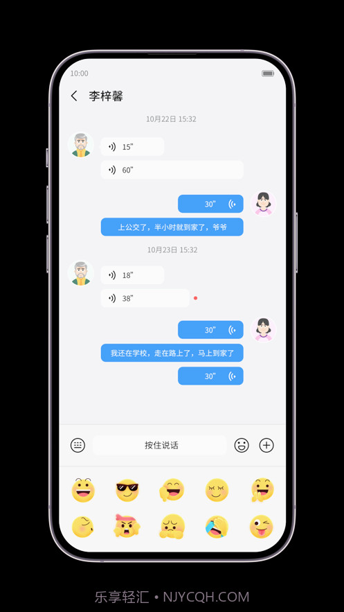 中兴儿童手表截图4 中兴儿童手表截图4