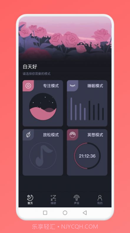 婴儿睡眠截图2 婴儿睡眠截图2
