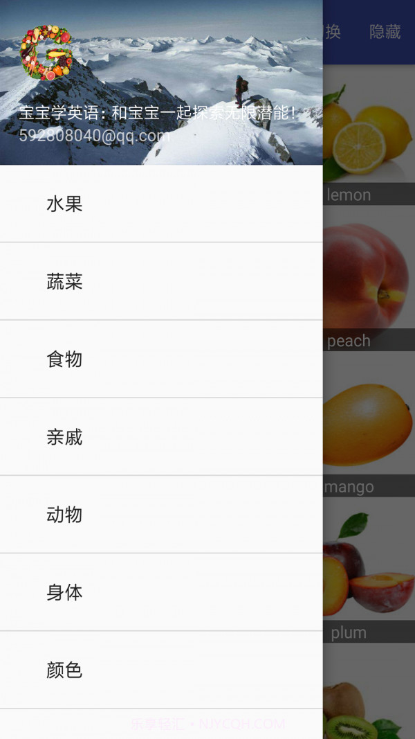 宝宝学英语截图1