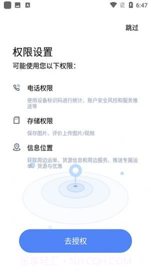 颐中智慧物流截图3 颐中智慧物流截图3