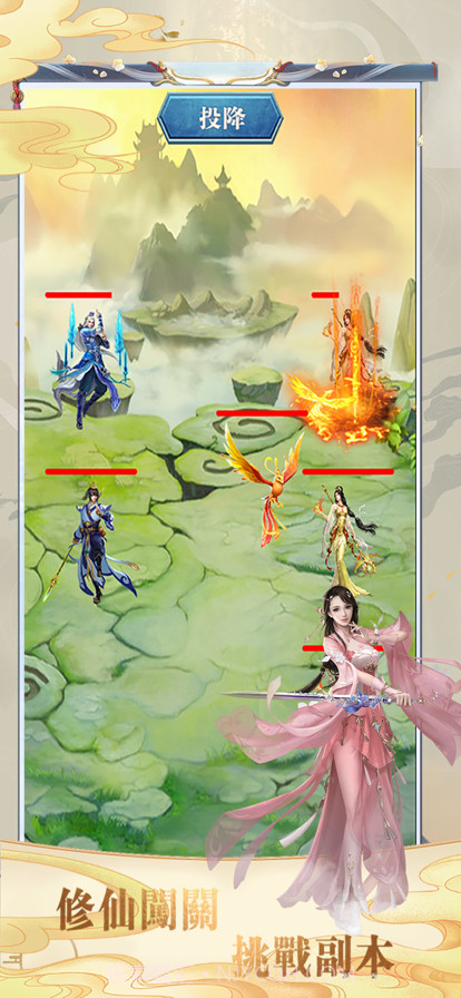 夢幻修仙錄截图4 夢幻修仙錄截图4