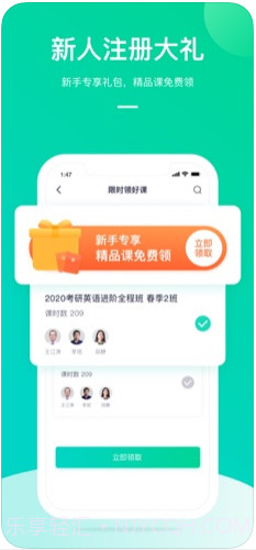 新东方在线截图3 新东方在线截图3