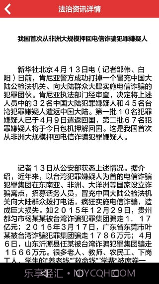 法宣在线截图5 法宣在线截图5