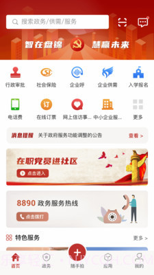 网上盘锦截图1 网上盘锦截图1